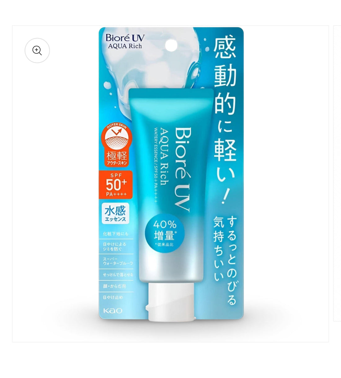 Biore Uv watery essence spf 50+